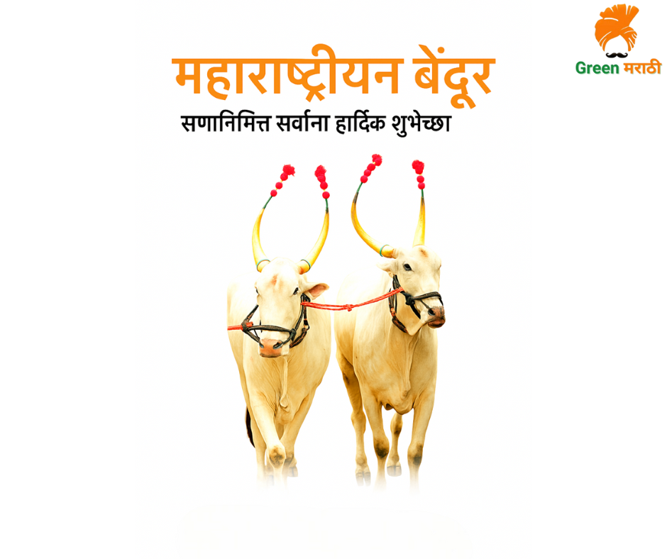 Bendur Festival in Maharashtra,